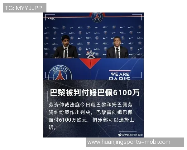 免签球员身价榜揭晓姆巴佩以18亿欧元高居榜首梅西紧随其后